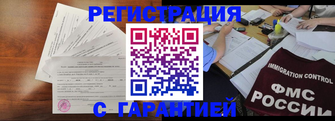 прописка поиск в Меленках