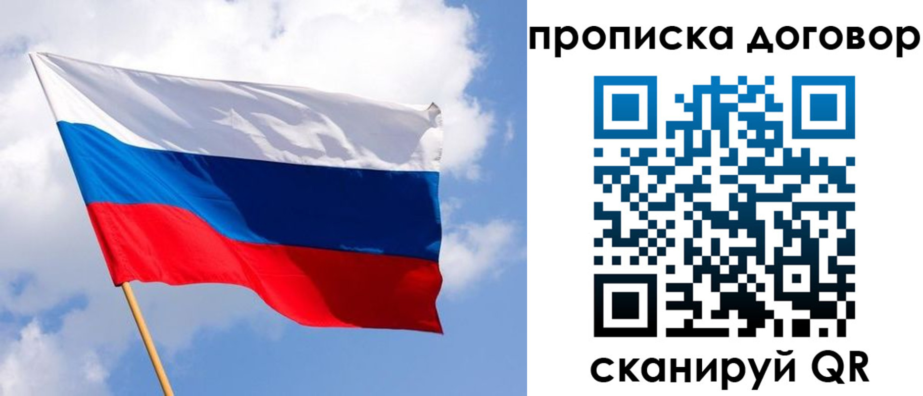 прописка 2025 в Меленках