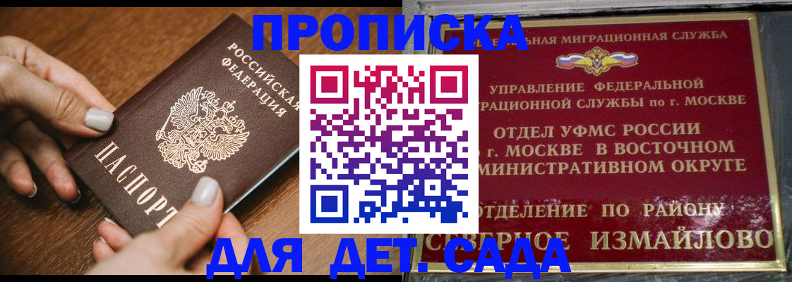прописка для военкомата в Меленках