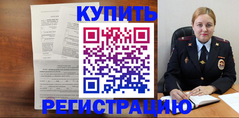 купить прописку в Меленках